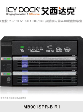ICY DOCK 艾西达克 2盘位2.5/3.5英寸SATA SSD磁盘阵列硬盘盒RAID1内置热插拔硬盘抽取盒 MB901SPR-B R1