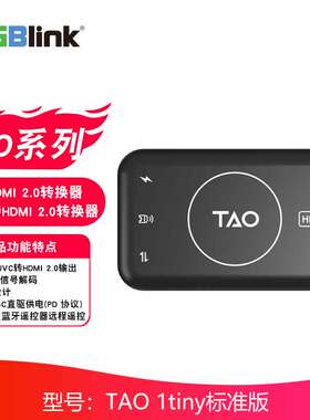 视诚 （RGBlink）TAO系列 TAO 1tiny UVC-HDMI采集转换器 支持4K UVC转HDMI 2.0输出