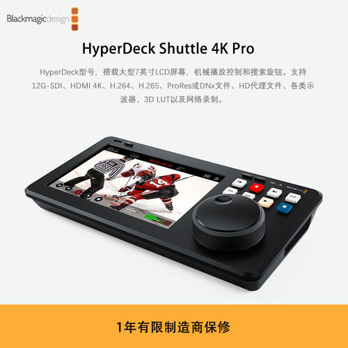 新品预售 HyperDeck Shuttle 4K Pro 录机和播放器搭载大尺寸7英寸LCD触摸屏（请联系客服确定订货日期）