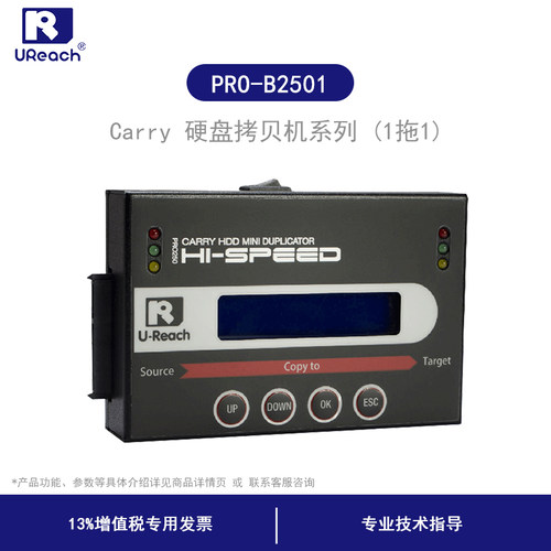 佑华ngff固态速度底层硬盘拷贝机