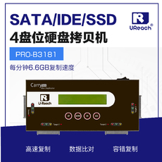 Дубликатор CD, DVD 台湾佑华pro-b3181 硬盘拷贝机 1对3拷贝复制机