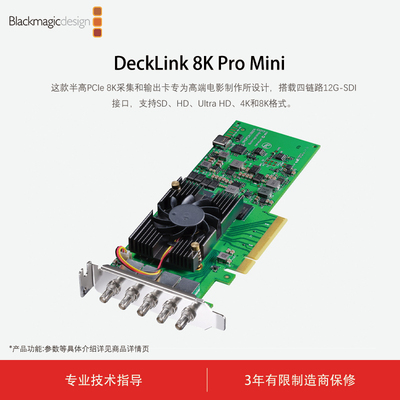 8K数字电影半高采集和输出卡