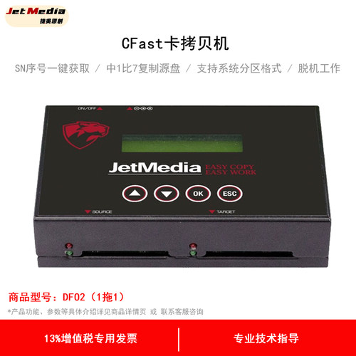 捷美DF02 1托1CF卡 CFast卡拷贝机序列号读取机工控医疗系统备份 DF02工控拷贝机