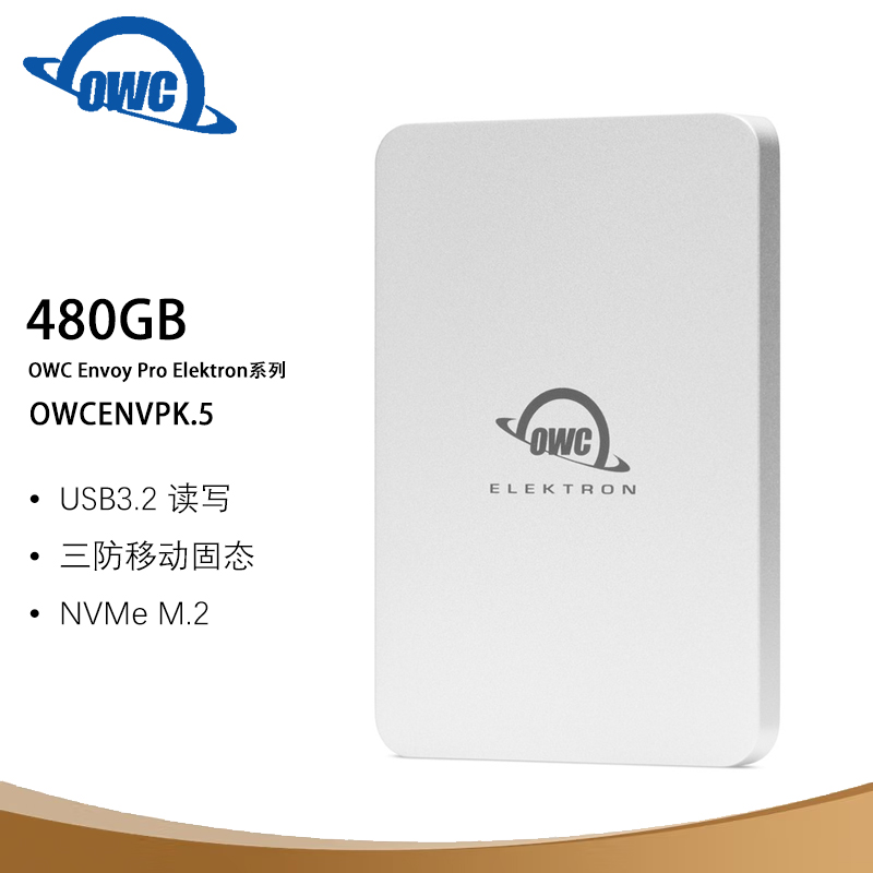 USB3.2读写三防移动固态480GB