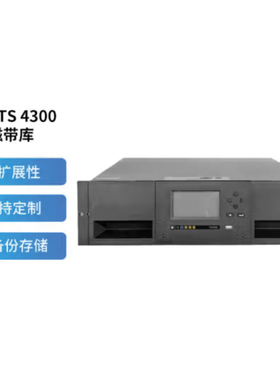 IBM TS4300 磁带库主柜体安全长期数据存储*2 LTO 8半高驱动器