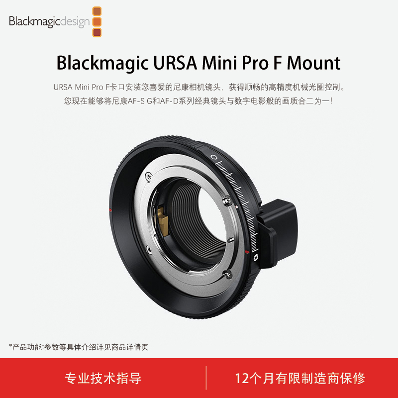 BMD转接环F卡口转接环