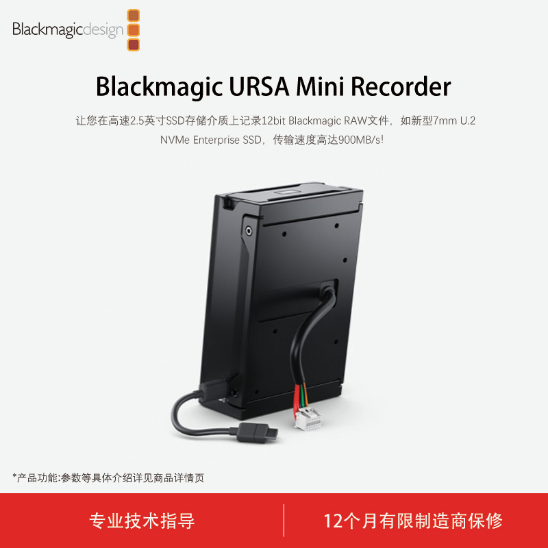 BlackmagicDesignSSD上记录