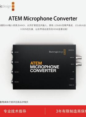 Blackmagic Design ATEM Microphone Converter 将4路模拟XLR输入转换为MADI