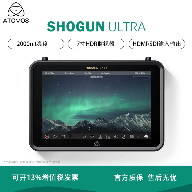 ATOMOS SHOGUN Ultra适合HDMI微单和SDI电影摄像机8K30 6K60 RAW录制