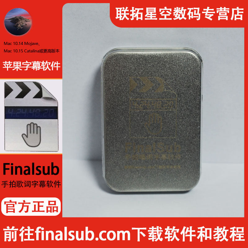 FinalSub/final sub苹果字幕软件-手拍唱词软件 正品 含税 包邮