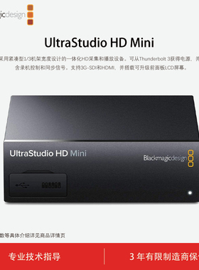 Blackmagic Design UltraStudio HD Mini 雷电3输出卡