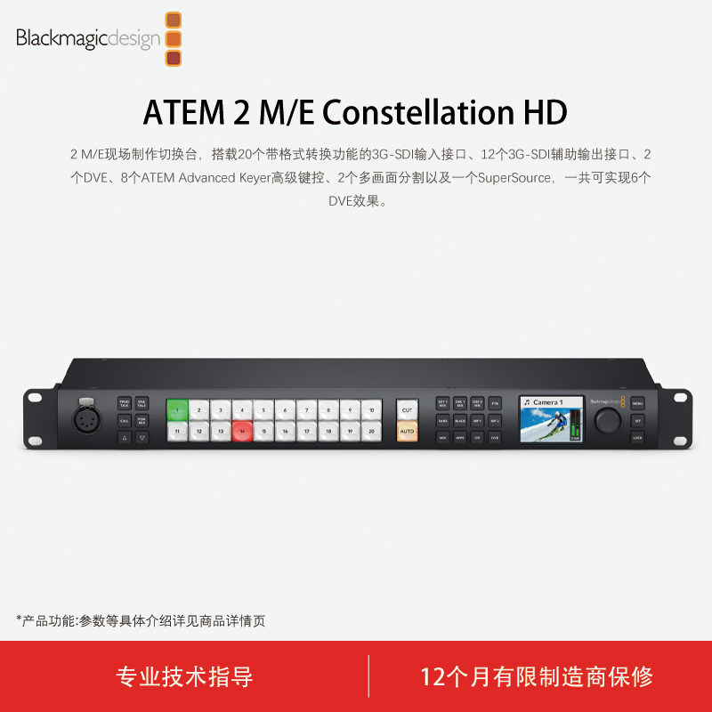 现货新品现场制作切换台上市图片