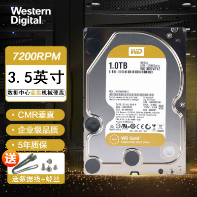 WD/西部数据企业硬盘金盘1TB