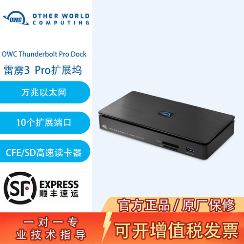 OTHER WORLD COMPUTING OWC Thunderbolt Pro Dock雷电3 Pro扩展坞 10GB网口 DP1.4 万兆网络接口拓展坞