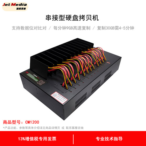 捷美 CM1200 1托11 工业级SATA MSATA NGFF SSD固态硬盘拷贝机对拷器