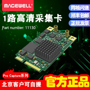 SDI mini 1路高清视频采集卡11130 capture 美乐威Pro