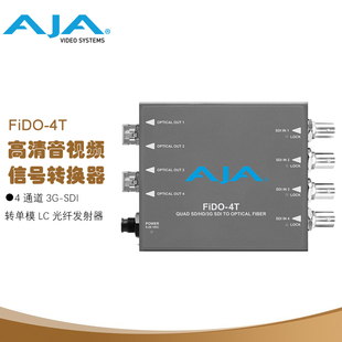 SDI转单模LC光纤发射器 4T高清音视频信号转换器4通道3G AJA FiDO