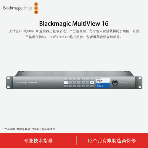 BMD多画面视频分割器16路