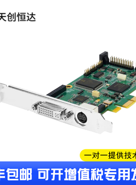 天创恒达TC-700N1 HDV采集卡高清视频DVI HDMI电脑PCIE高清采集卡