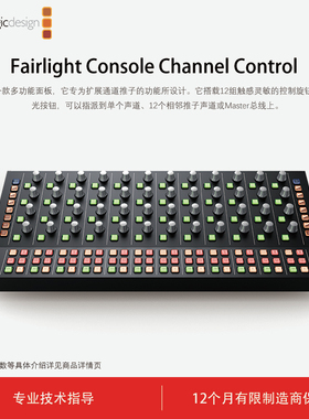 Blackmagic Des Fairlight Console Channel Control调音台控制台