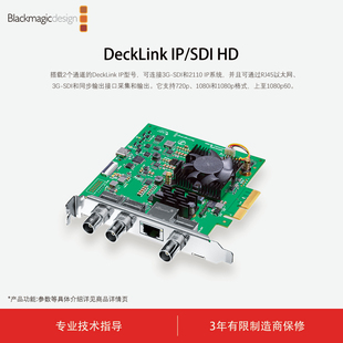 DeckLink 配置3G SDI接口和同步输出接口采集和输出 SDI 产品