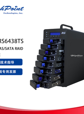 微辰 火箭RS6438TS硬盘盒磁盘阵列盒RocketStor 6438TS 8 盘位 SAS/SATA RAID 机箱
