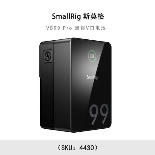 SmallRig 斯莫格 VB99 Pro 迷你V口电池 4430