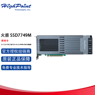 微辰 HighPoint 火箭 SSD7749M 8 个 22110 M.2 转 PCIe 4.0 x16 NVMe RAID 阵列卡 控制器