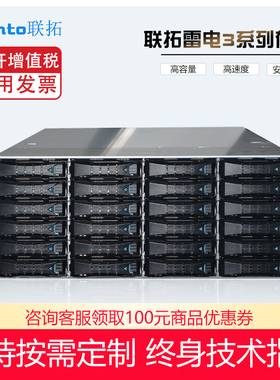 联拓 Lento-R24T3 雷电3接口磁盘阵列 影视后期非编磁盘阵列箱