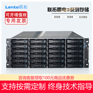 联拓 Lento-R24T3 雷电3接口磁盘阵列 影视后期非编磁盘阵列箱