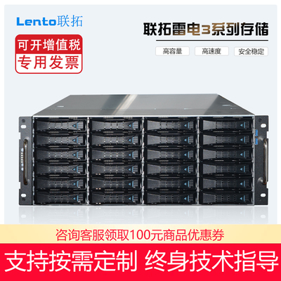 联拓 Lento-R24T3 雷电3接口磁盘阵列 影视后期非编磁盘阵列箱