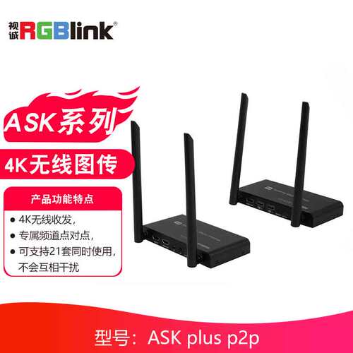 视诚4K无线HDMI延长器