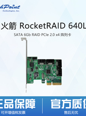 正品火箭RocketRAID RR640L SATA6GbpsPCI-E Gen2.0 x4/4个SATA通