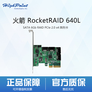 SATA6GbpsPCI RR640L Gen2.0 4个SATA通 正品 火箭RocketRAID
