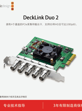 Blackmagic Design DeckLink Duo 2系列 上屏卡采集卡和输出卡