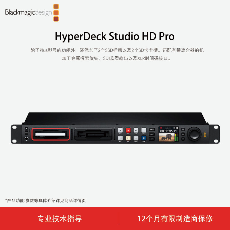 Blackmagic Design HyperDeck Studio HD Pro固态硬盘sd卡录机 SDI录机高清录机图片