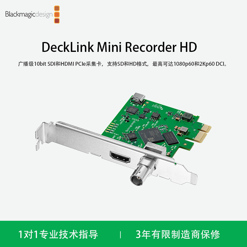 BMD视频采集卡和输出卡图片