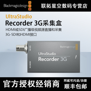 UltraStudio Blackmagic Recorder 3G雷电3采集卡typec采集盒