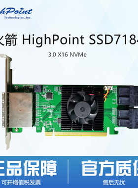 火箭 HighPoint SSD7184 8通道PCIe 3.0 X16 NVMe 阵列卡 扩展卡
