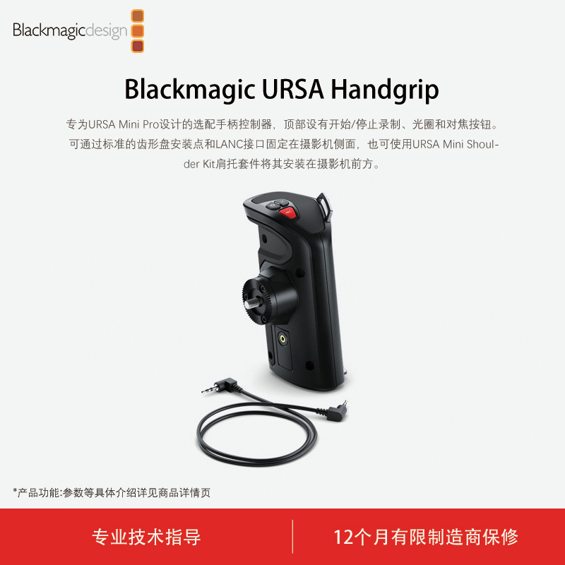 控制器BMD配件手柄控制器