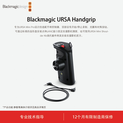 控制器BMD配件手柄控制器