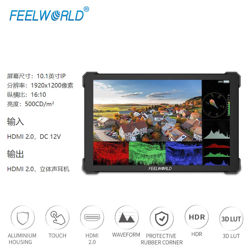富威德（FEELWORLD）T10相机监视器高清hdmi摄影摄像全铝制单反监视器4k图传补光灯导演显示器