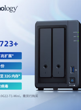 群晖（Synology）DS723+ 双核2盘位 NAS网络存储服务器 （无内置硬盘）数据备份一体机720+升级版