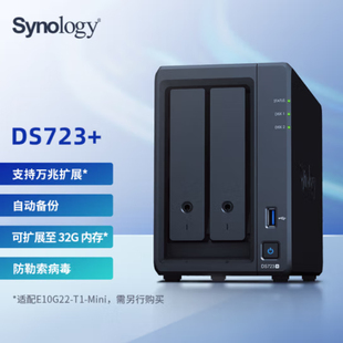 群晖（Synology）DS723+ 双核2盘位 NAS网络存储服务器 （无内置硬盘）数据备份一体机720+升级版