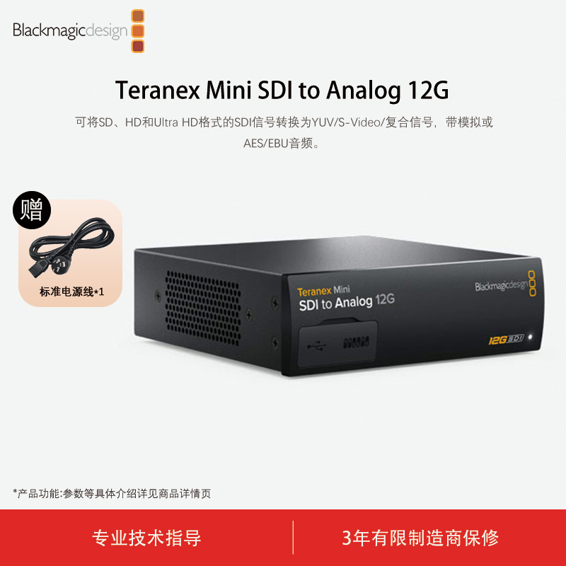 使用SD、HD、6G-SDI和12G-SDI速率转换为模