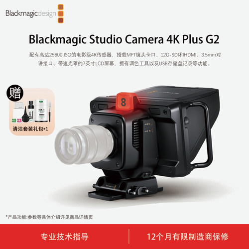 Blackmagic小巧的演播室摄像机