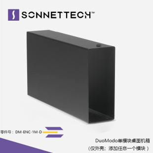 Sonnet ENC DuoModo单模块桌面机箱