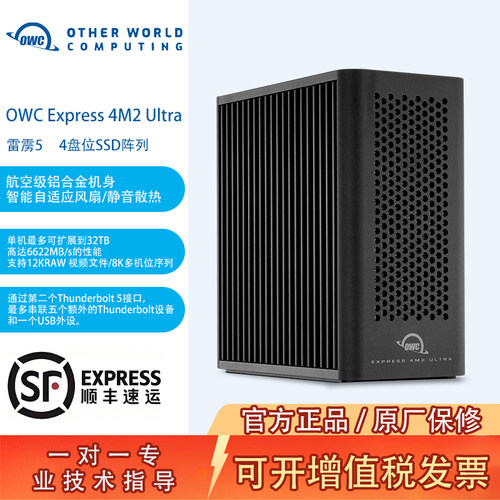 OTHER WORLD COMPUTING【新品】OWC Express 4M2 Ultra航空铝合金外壳Thunderbolt 5四盘位SSD阵列盒