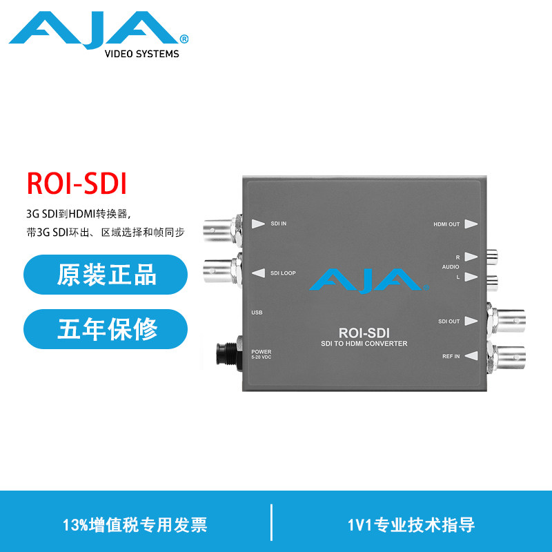 AJA ROI-SDI 3G SDI到HDMI转换器 带3G SDI环出 区域选择和帧同步