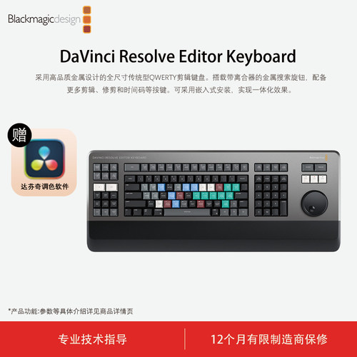 键盘芬奇键盘剪辑师专用